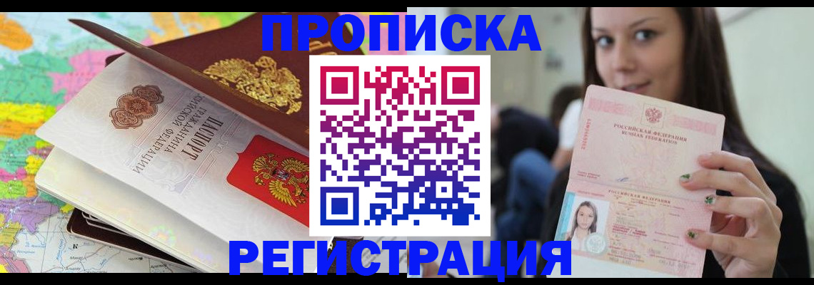 прописка ребенка в Верещагино