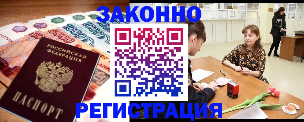 прописка в квартире в Верещагино